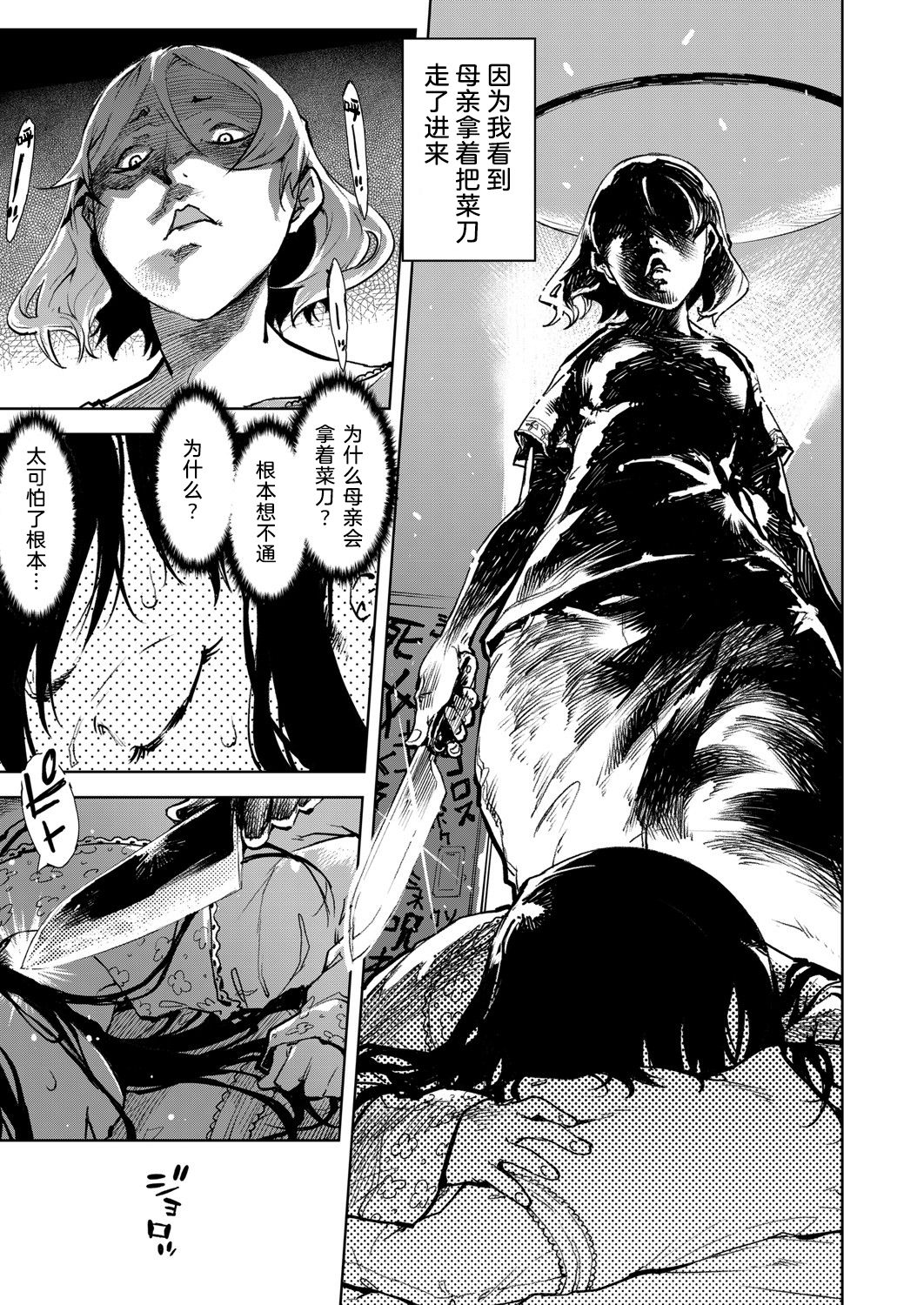 Madogiwa no Tabako-san - Tabakosan on the window Ch. 3 | 窗边的小烟 第三话 page 6 full