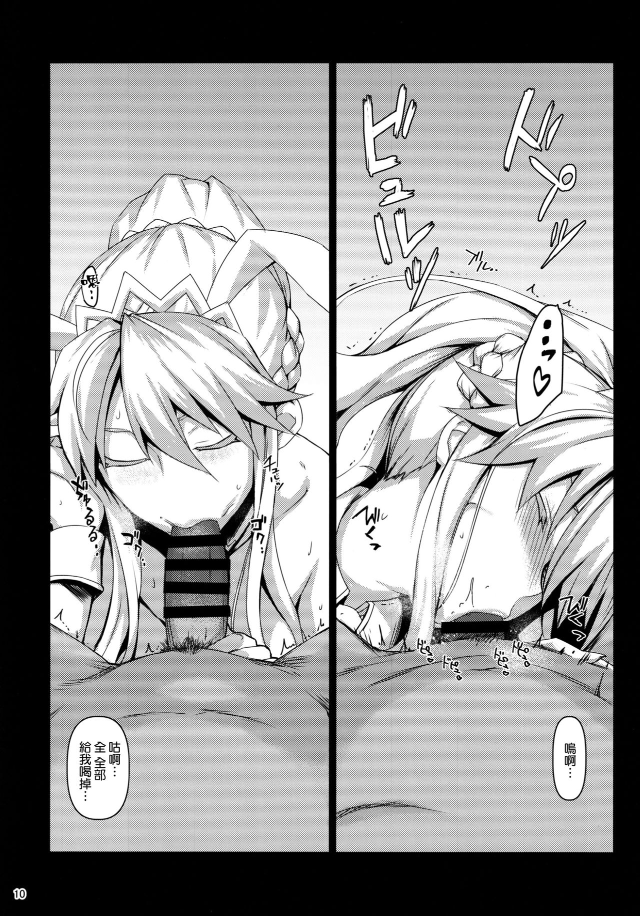 Inran Usagi no Shakkin Hensai Namahame Koubi page 10 full