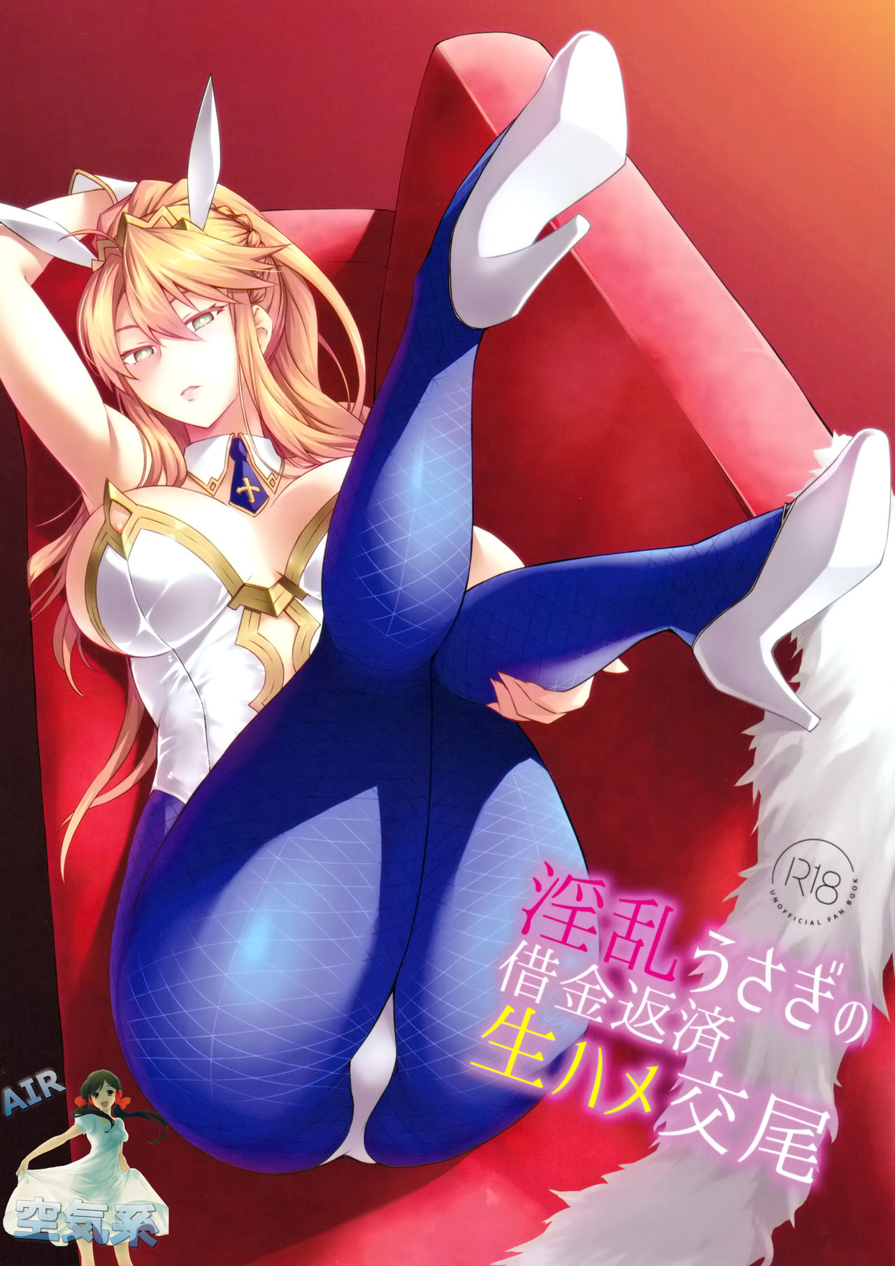 Inran Usagi no Shakkin Hensai Namahame Koubi page 2 full