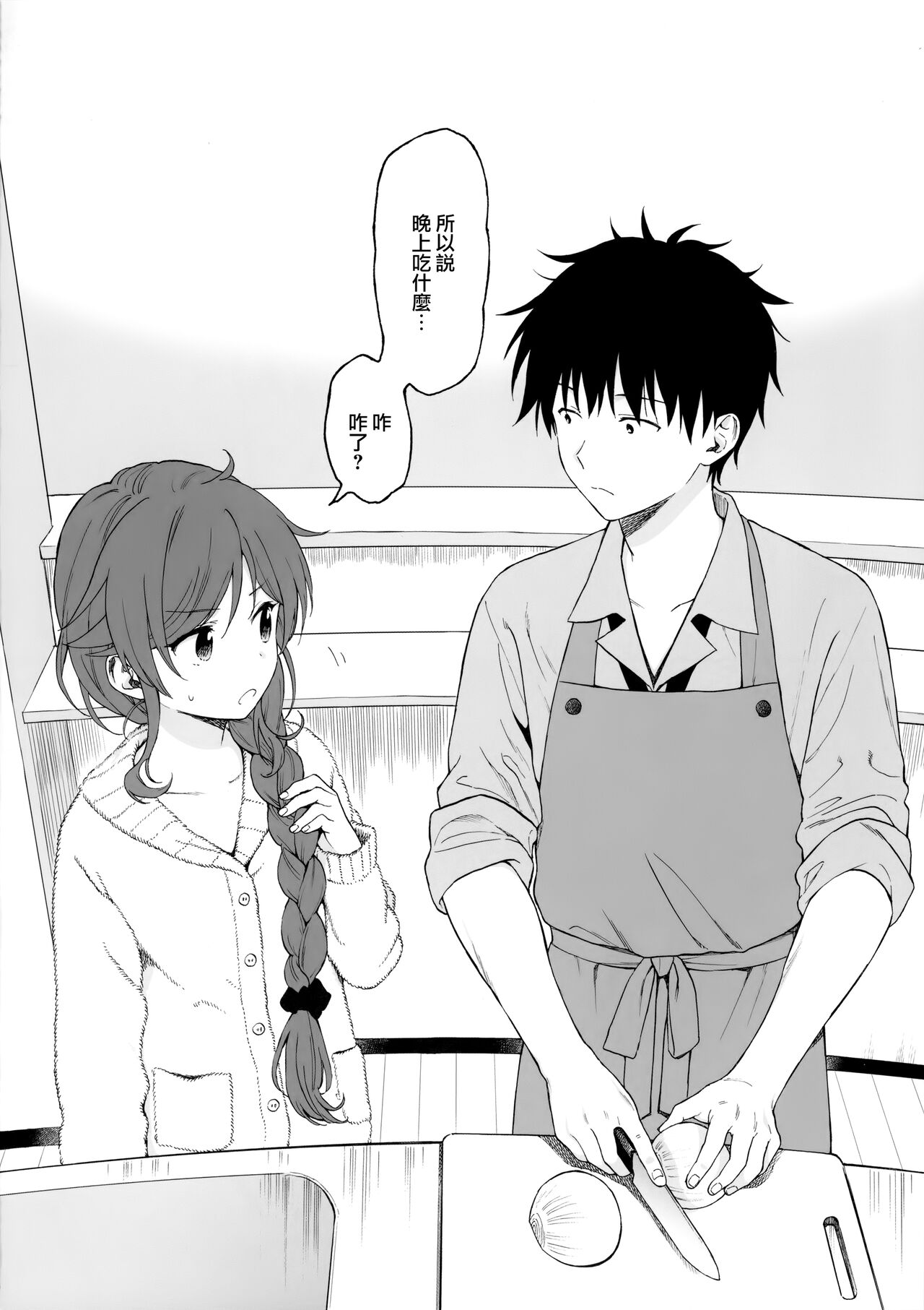 Family Complex page 6 full