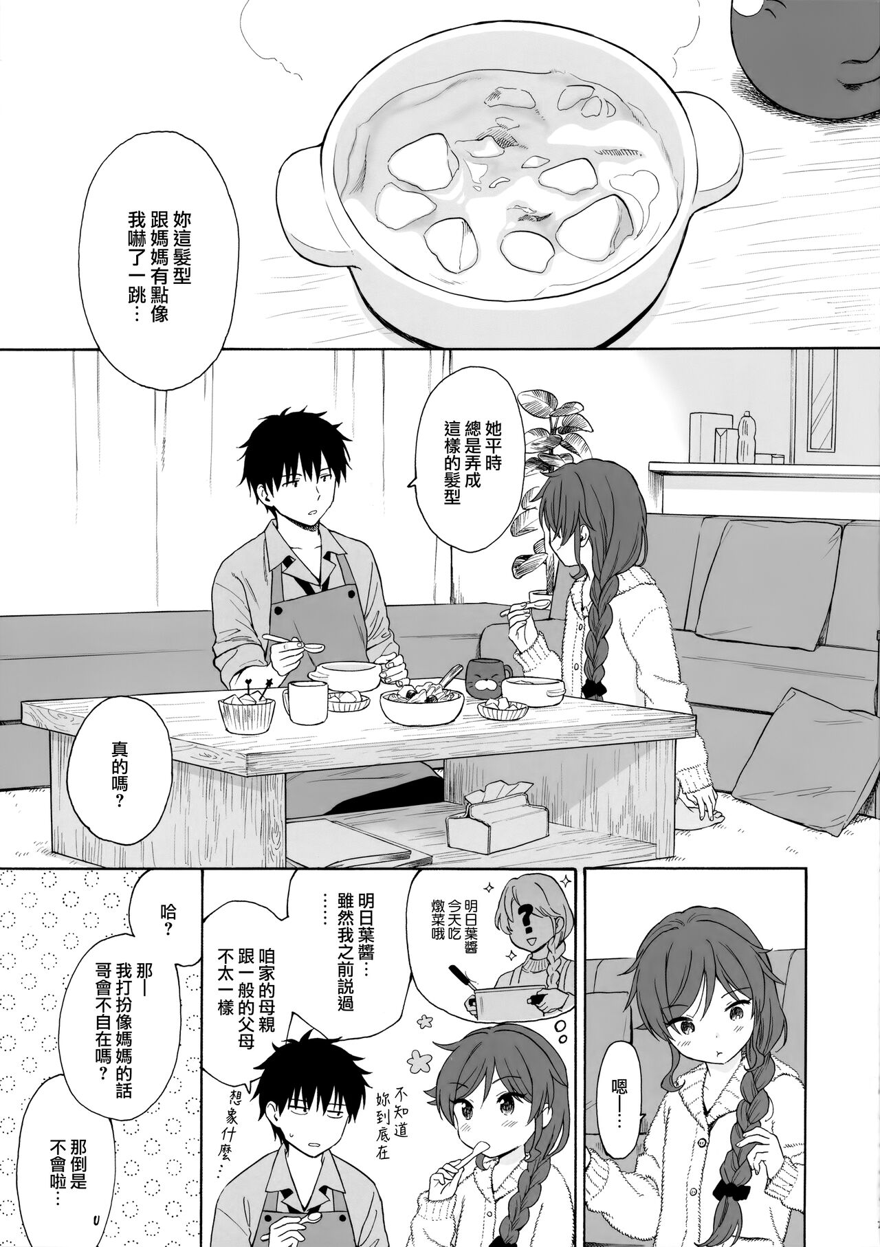 Family Complex page 7 full