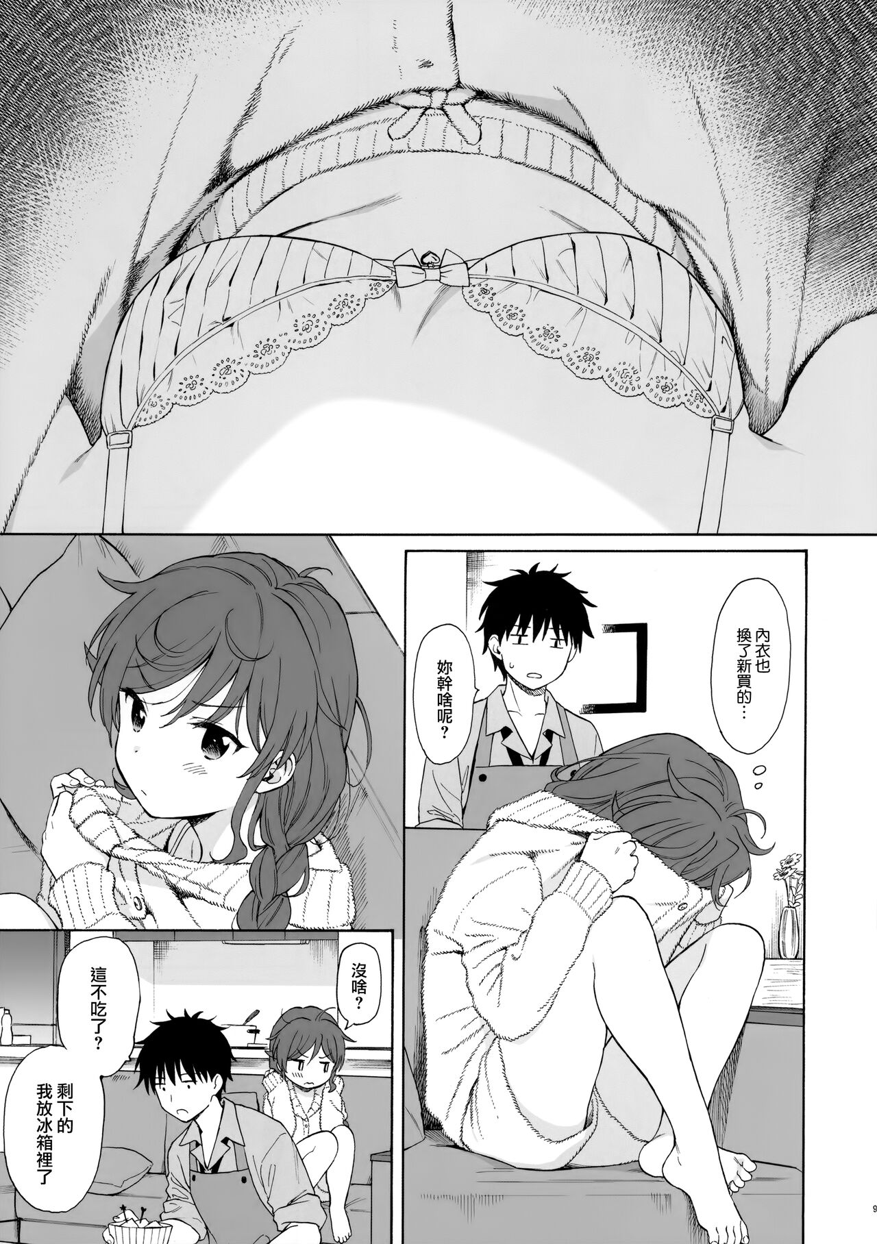 Family Complex page 9 full