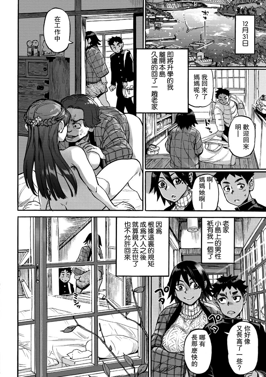 Kanojo ga Hadaka o Miseru Toki - When she shows naked page 2 full