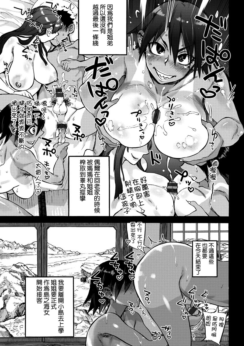 Kanojo ga Hadaka o Miseru Toki - When she shows naked page 7 full