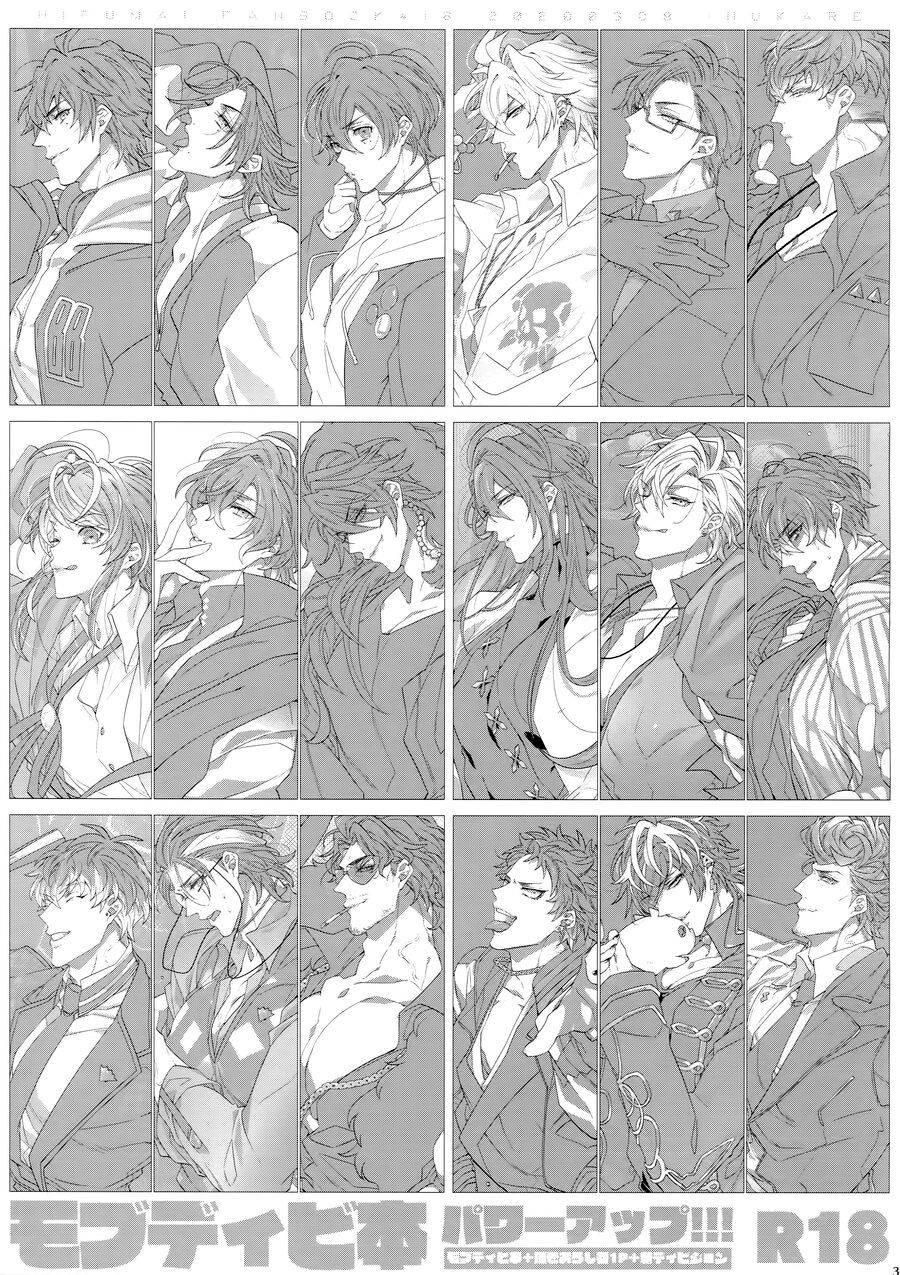 MobDivi Bon Power Up!!! | 抹布DRB本Power Up!!! page 2 full