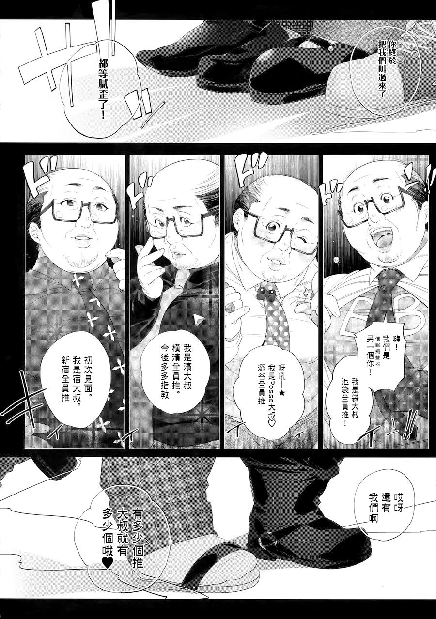 MobDivi Bon Power Up!!! | 抹布DRB本Power Up!!! page 5 full