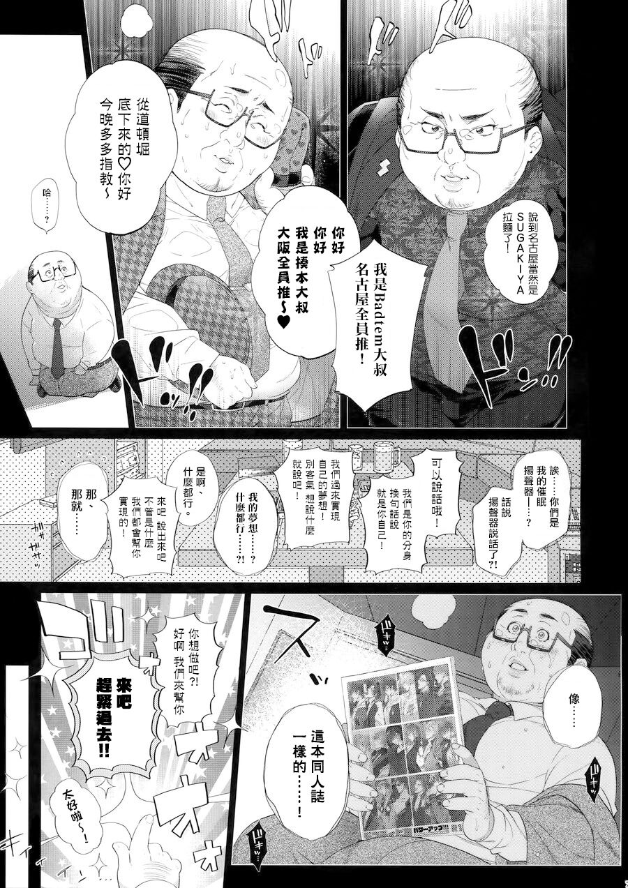 MobDivi Bon Power Up!!! | 抹布DRB本Power Up!!! page 6 full