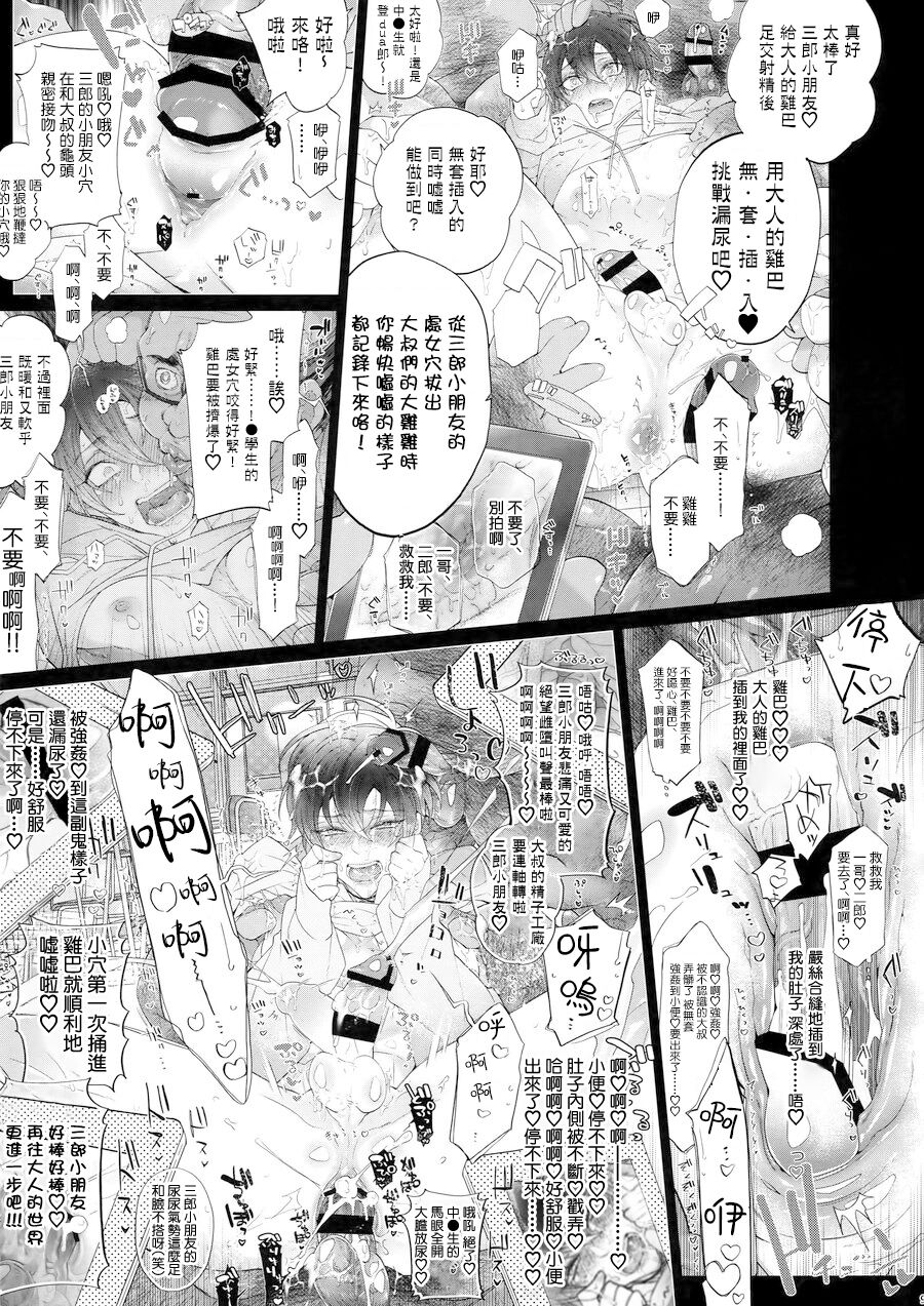 MobDivi Bon Power Up!!! | 抹布DRB本Power Up!!! page 8 full