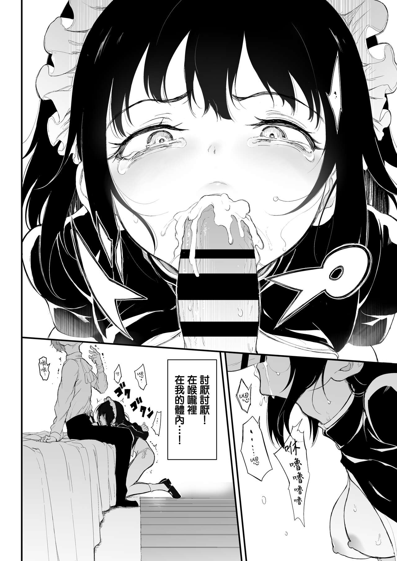 Maid Kyouiku. 2 -Botsuraku Kizoku Rurikawa Tsubaki- page 10 full