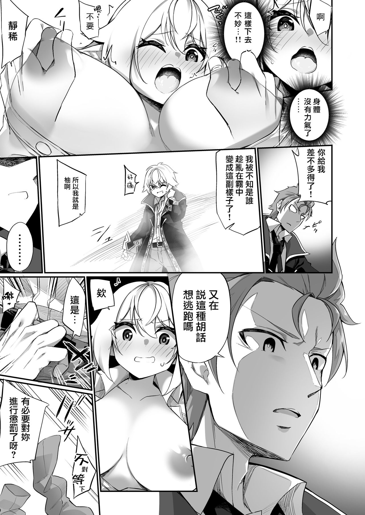 ♂ Boukensha-san ga ♀ Elf ni Sarete Shinyuu to Musubareru Hanashi page 9 full