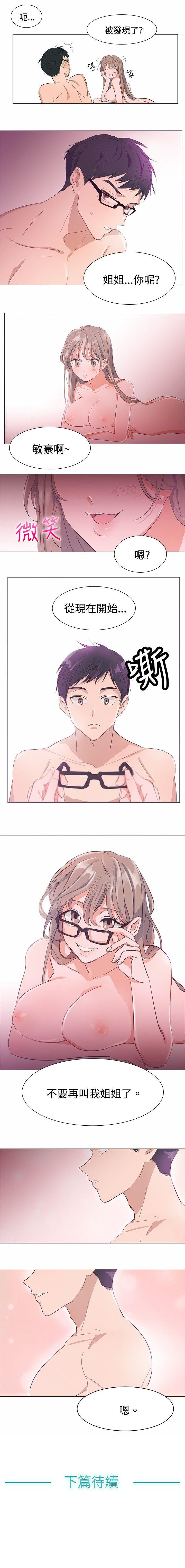 青澀男孩初體驗 1-10 page 6 full