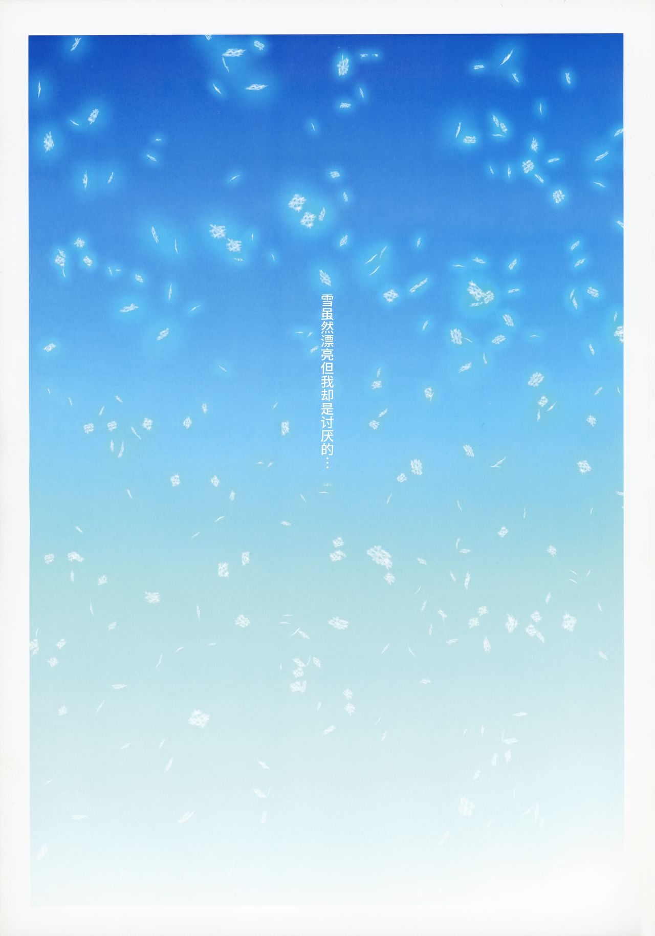 SISTERS ~Kakusareta Kioku~ ACT.10 AKIKO Ⅳ page 2 full