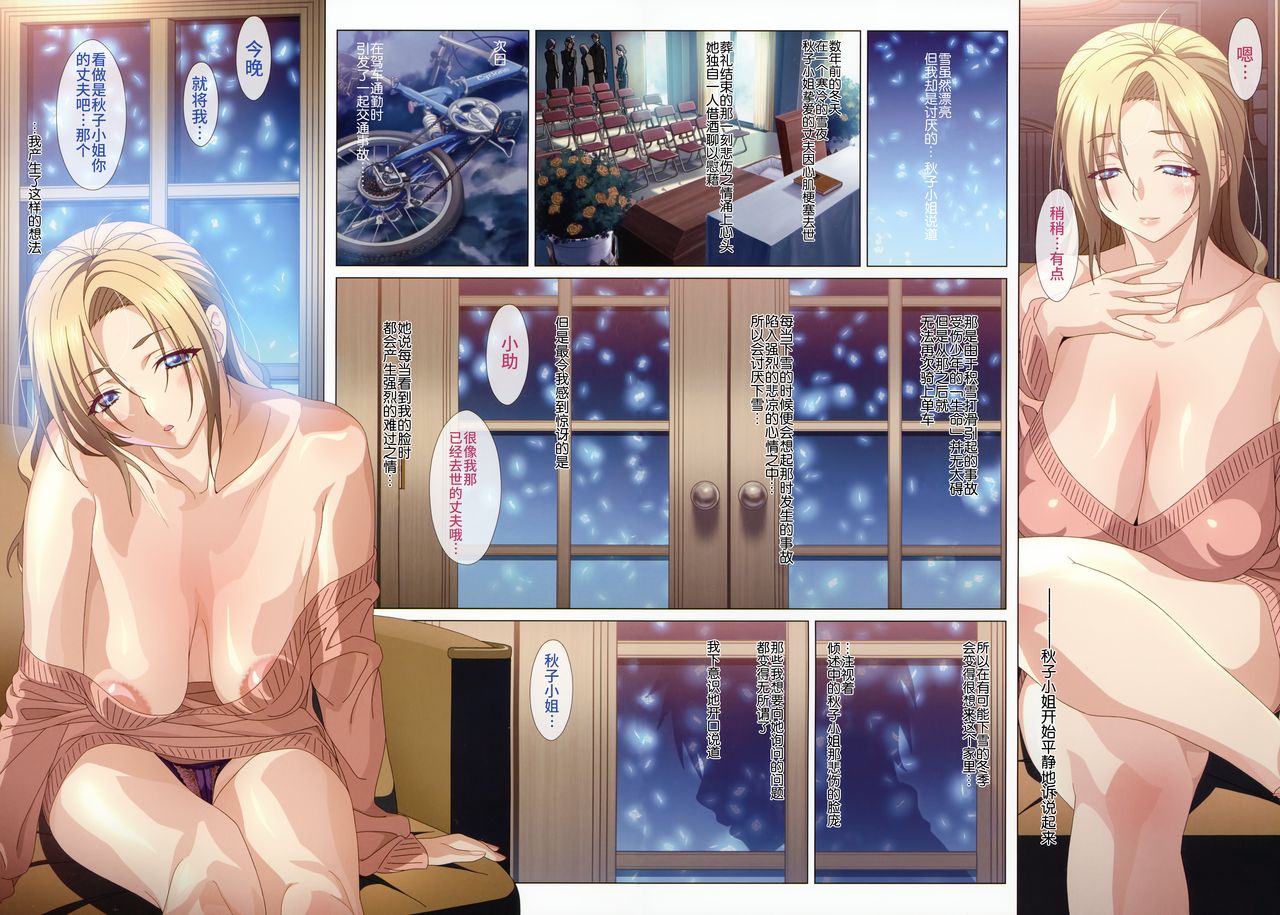 SISTERS ~Kakusareta Kioku~ ACT.10 AKIKO Ⅳ page 9 full