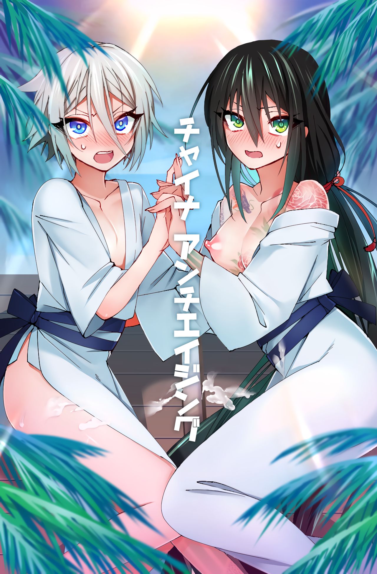 China Anti-Aging page 2 full