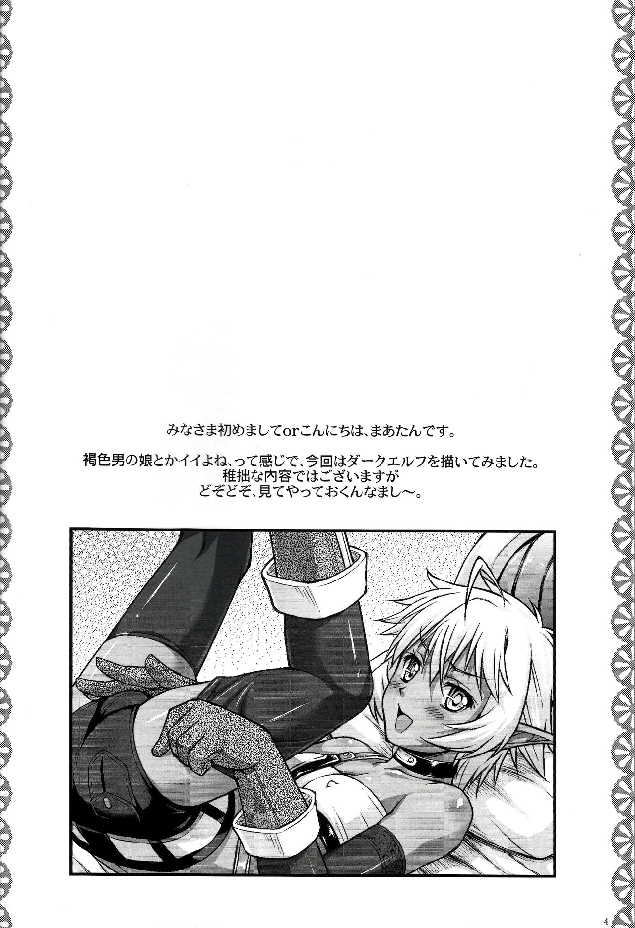 DARK SLAVE page 3 full