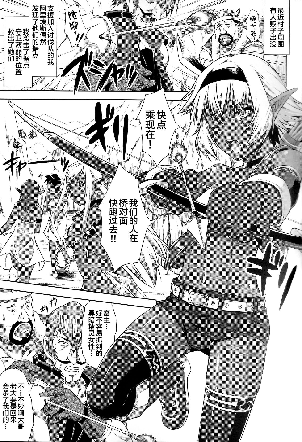 DARK SLAVE page 4 full