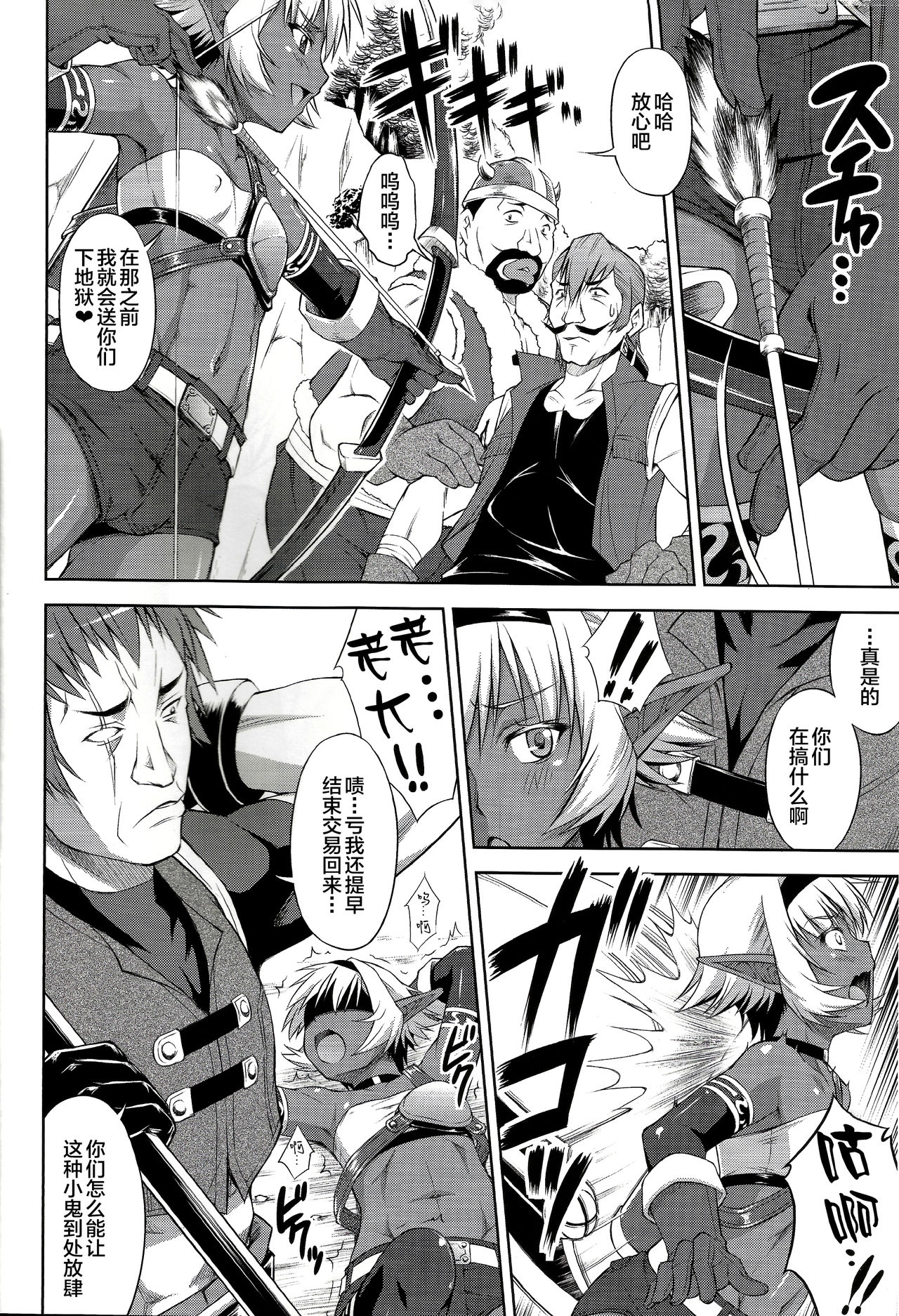 DARK SLAVE page 5 full