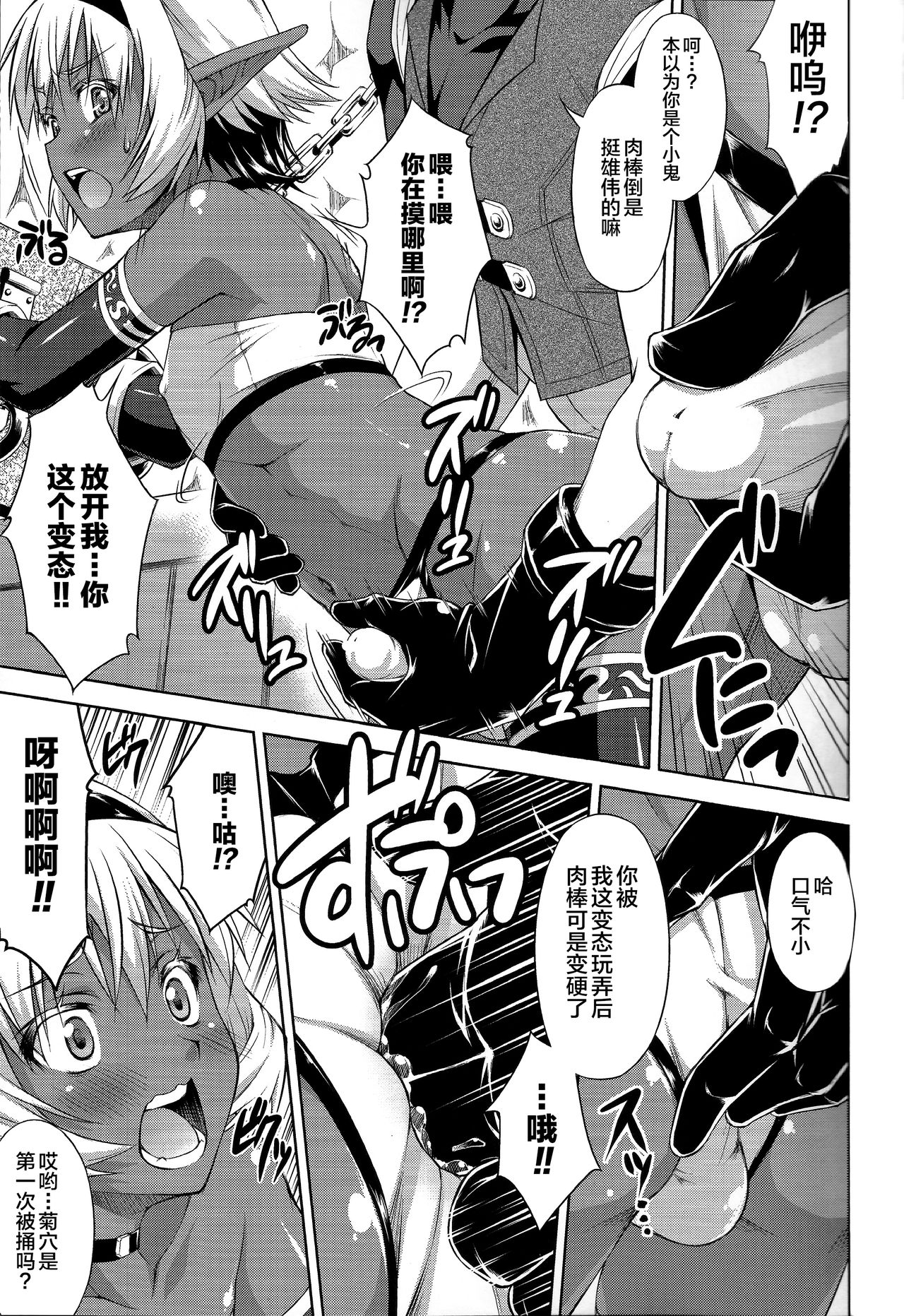 DARK SLAVE page 8 full