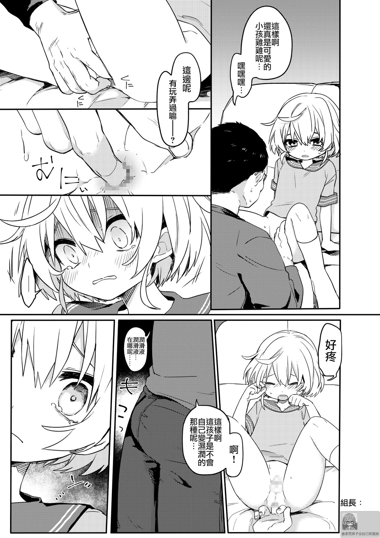 Konoko to Nakayoku Naritakute page 8 full
