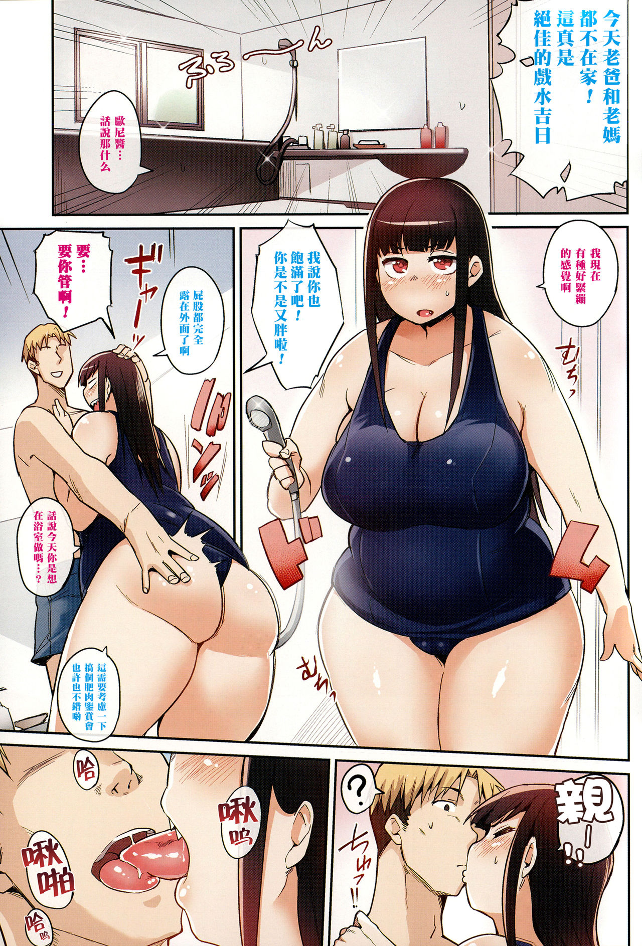 Uiuishii Imouto page 2 full