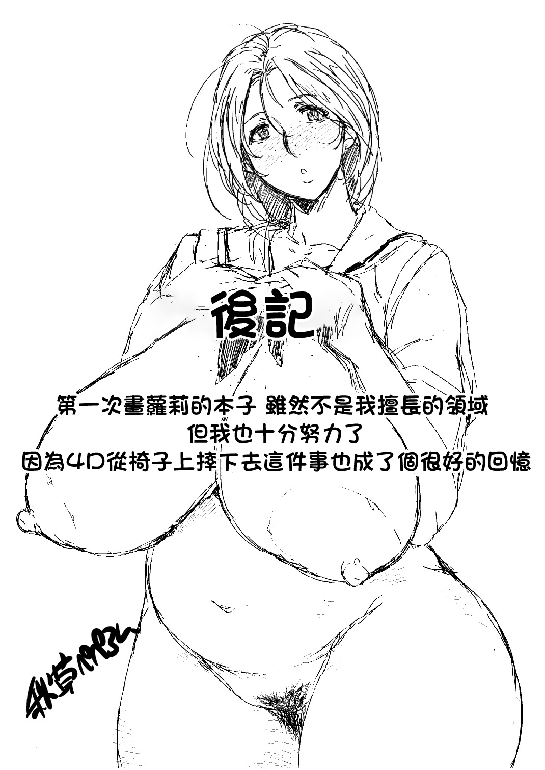 Lolita & Panpan Kai | 蘿莉賣春 page 9 full