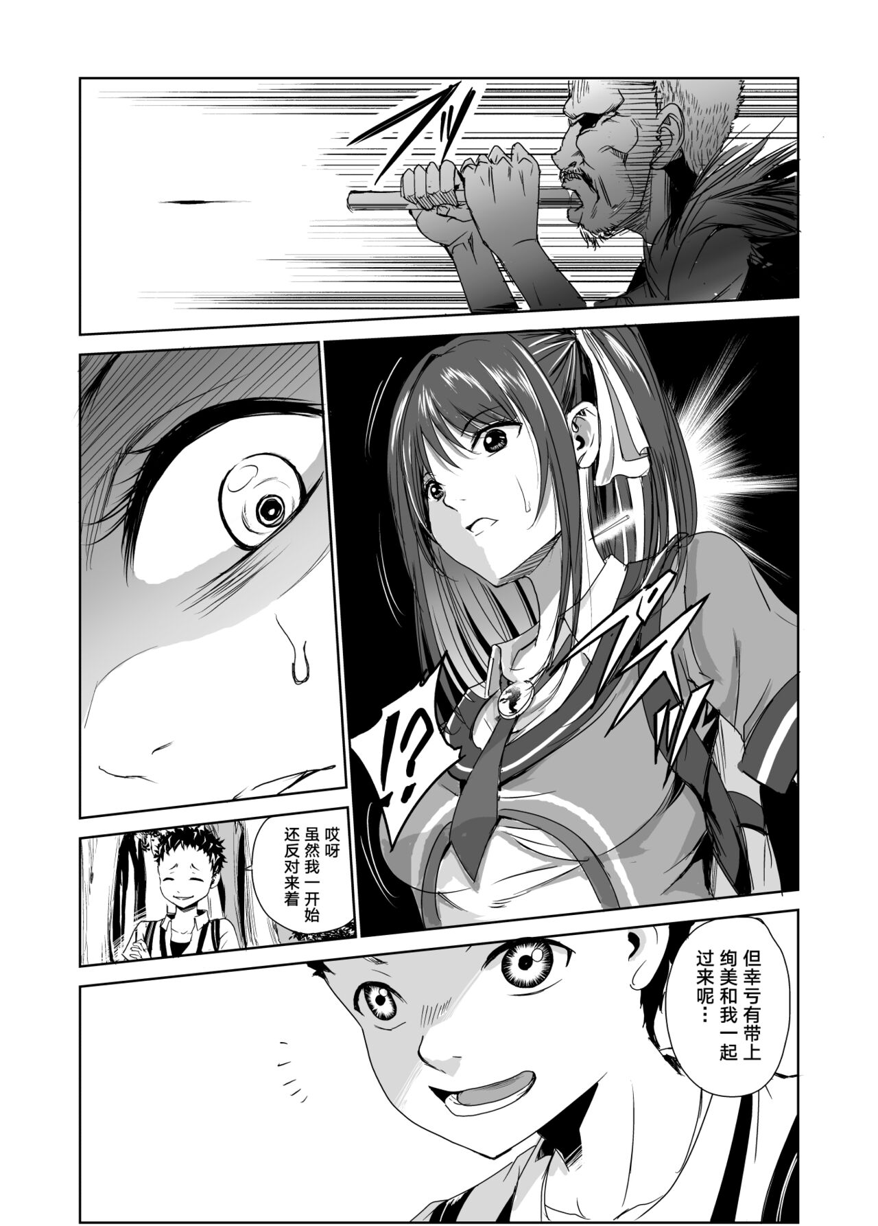 Tsuyagari Mura 1 ~Kareshi o Mamoru Tame Hikyou no Mura de Kyousei Gohoushi & NTR Sex~ page 8 full