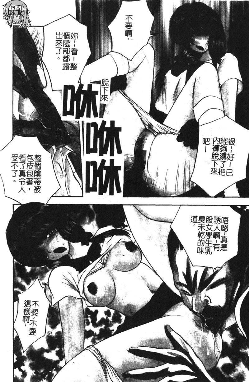 Momoiro Gakuen Ecchi-gumi page 7 full