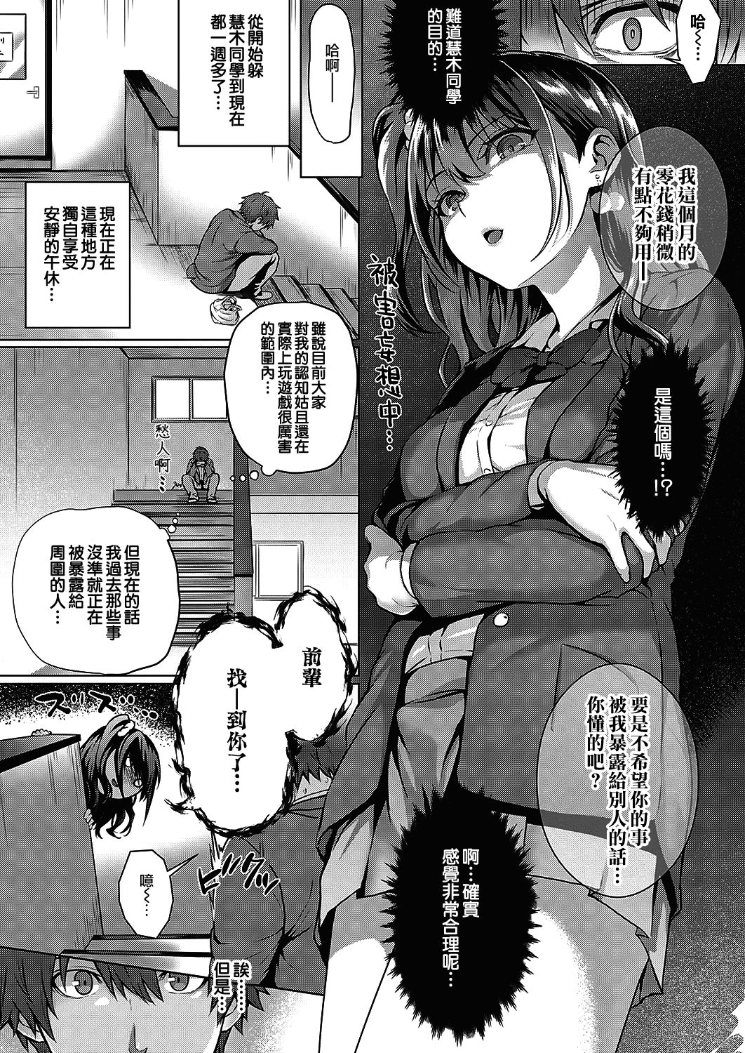 Flag Kaishuu wa Totsuzen ni | FLAG的回收是突然的 page 5 full