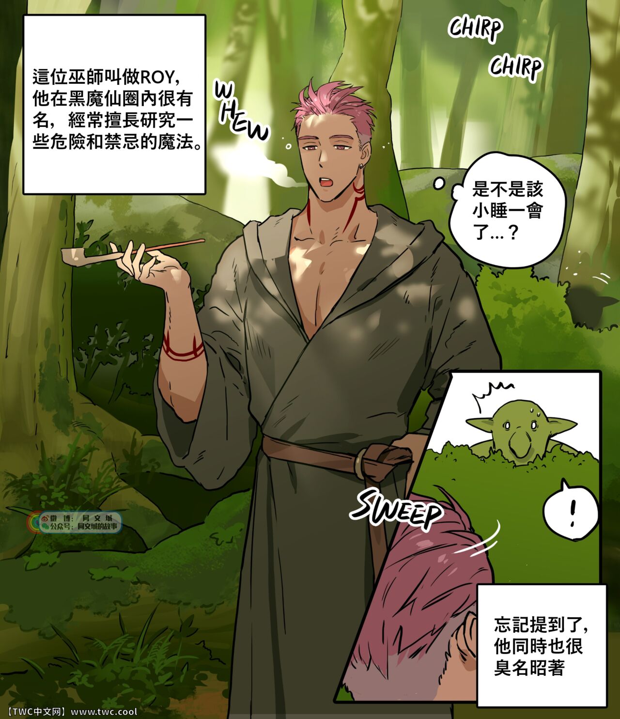 Kuro Majutsushi no Niwa page 2 full