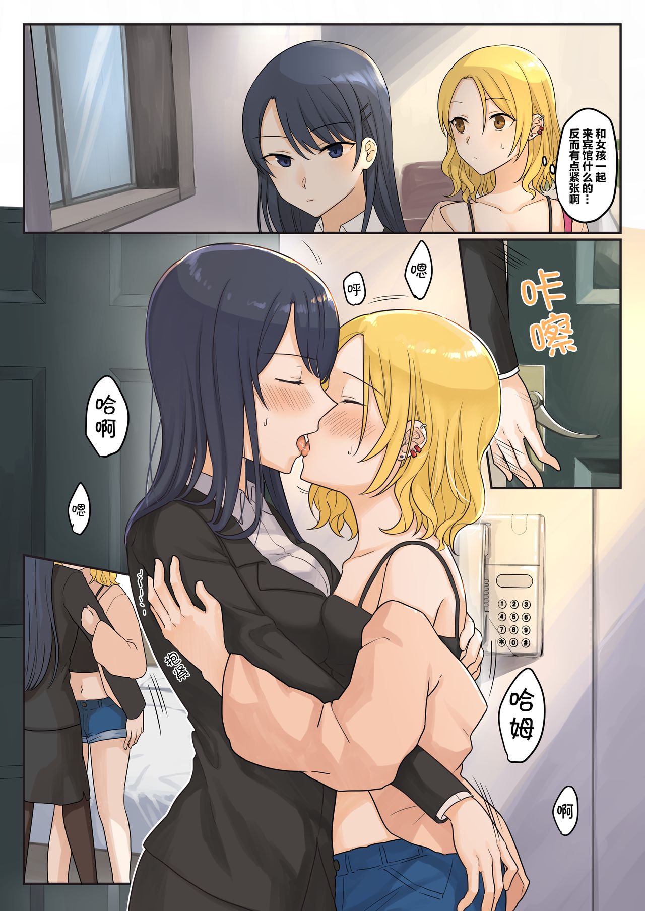 1RT de Nakawarui Nonke Joshi-tachi ga 1-byou Kiss suru Series - Sex suru no!? | 1个转发让关系不好的异性恋少女们接吻1秒系列-要做吗!? page 3 full