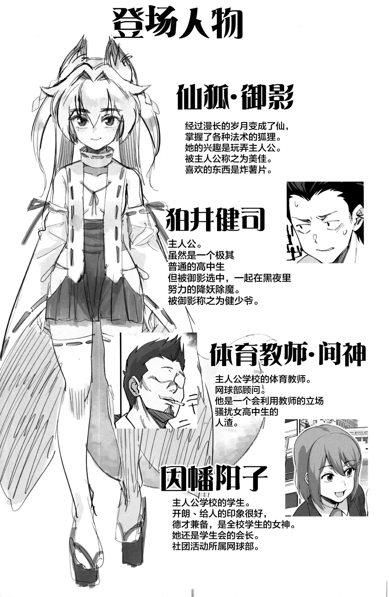 Orenchi ni Isourou Shiteiru Senko ga DQN Taiiku Kyoushi ni NTR Reta Hanashi page 3 full