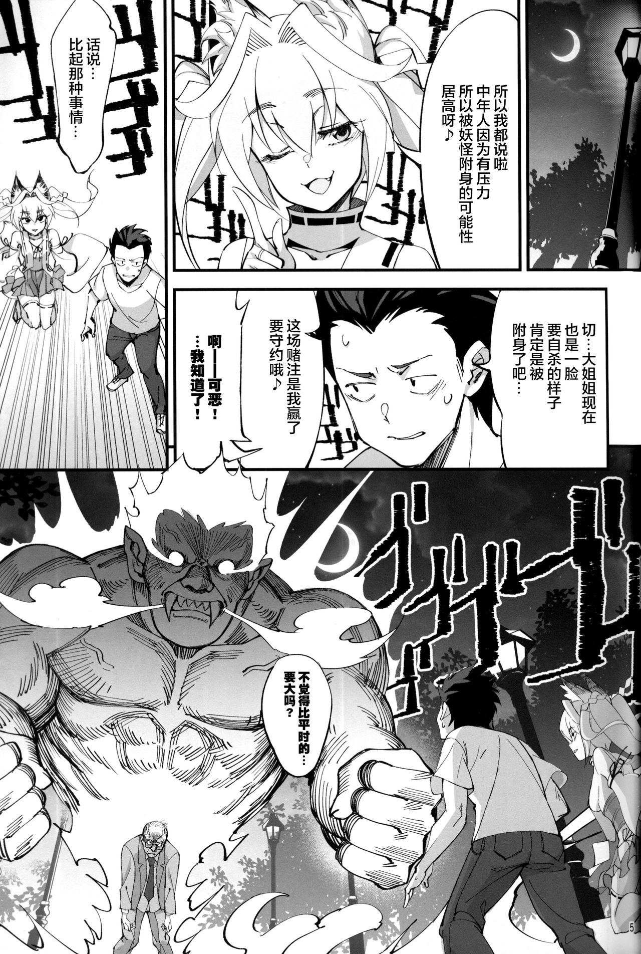 Orenchi ni Isourou Shiteiru Senko ga DQN Taiiku Kyoushi ni NTR Reta Hanashi page 4 full