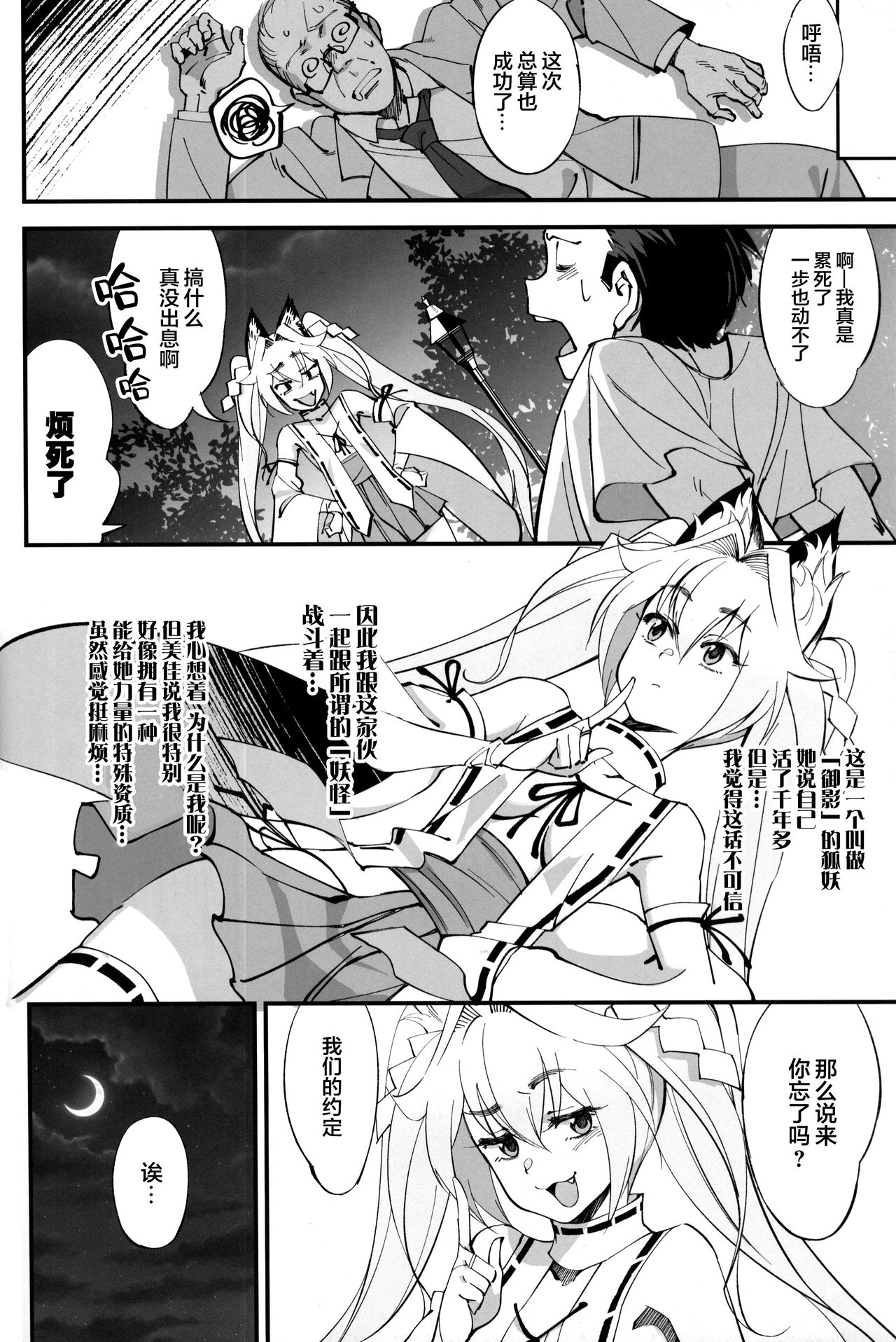 Orenchi ni Isourou Shiteiru Senko ga DQN Taiiku Kyoushi ni NTR Reta Hanashi page 7 full