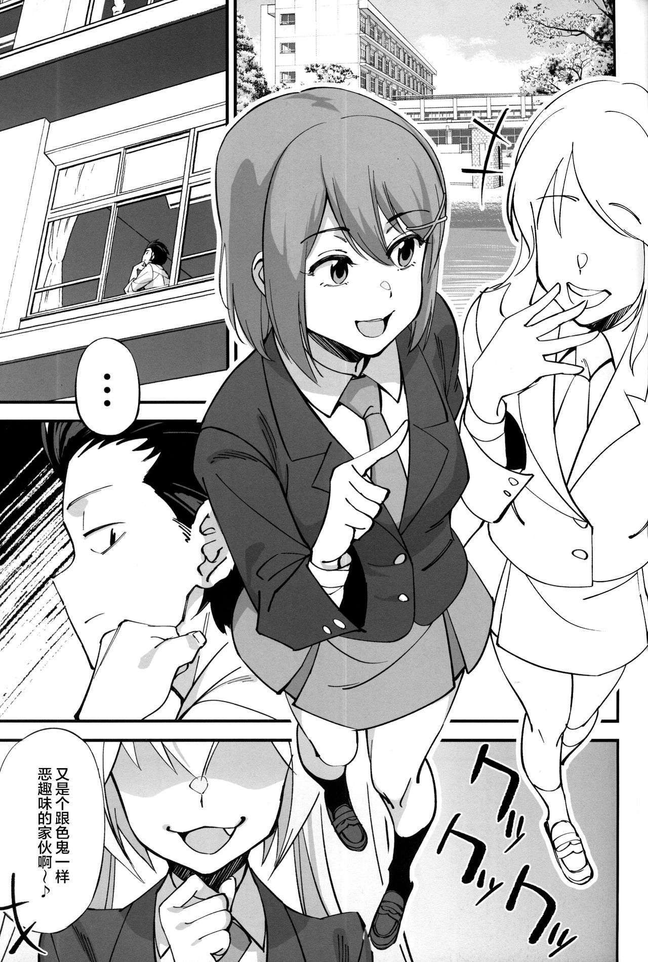 Orenchi ni Isourou Shiteiru Senko ga DQN Taiiku Kyoushi ni NTR Reta Hanashi page 8 full
