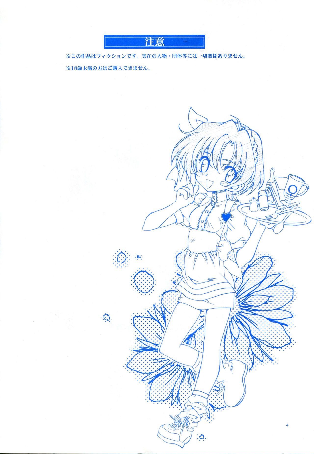 SWEET ANGEL 7 - Dual/Doll page 3 full