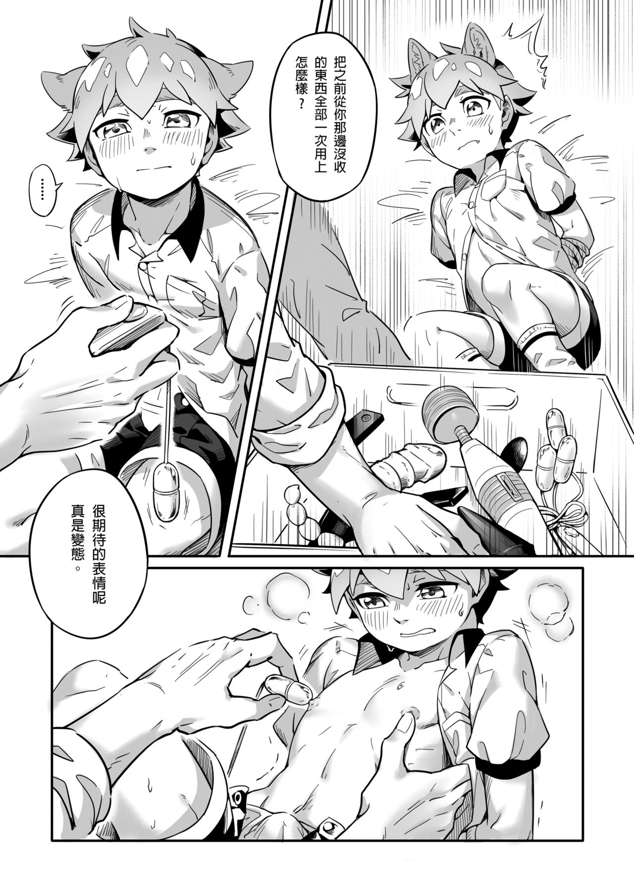 The Toybox that was Confiscated by Teacher page 8 full