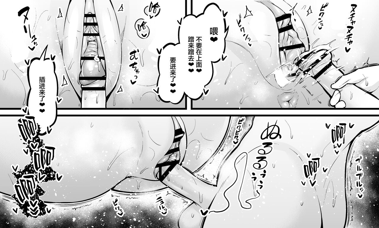 Kriemhild, Fukushuu no Tame ni Ganbaru page 5 full