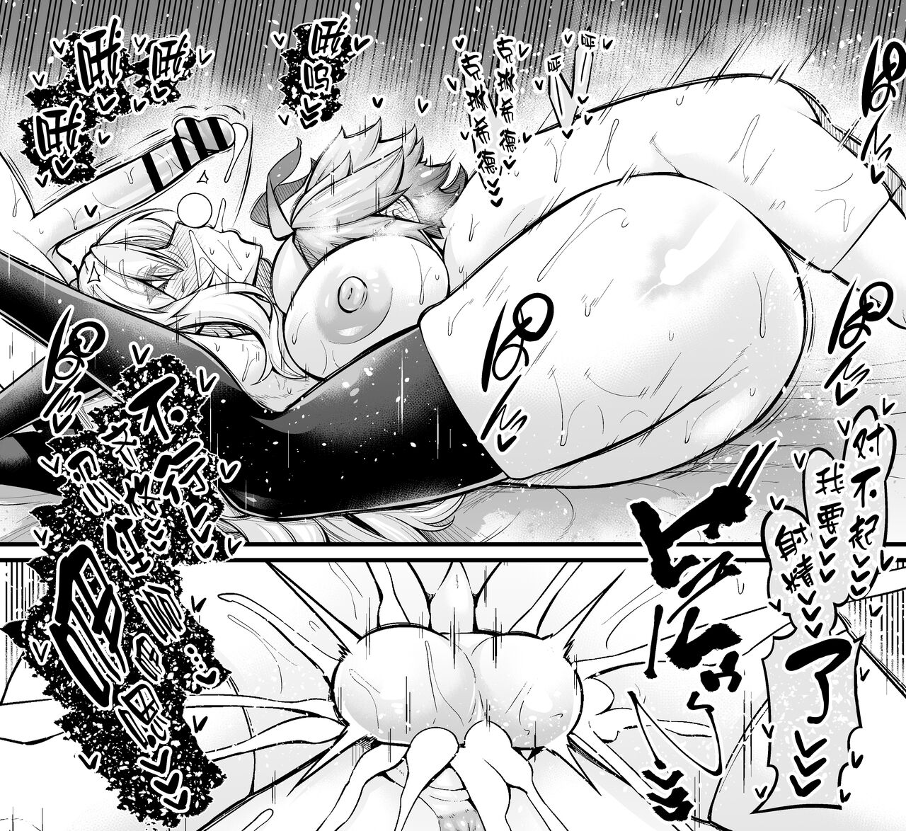 Kriemhild, Fukushuu no Tame ni Ganbaru page 6 full