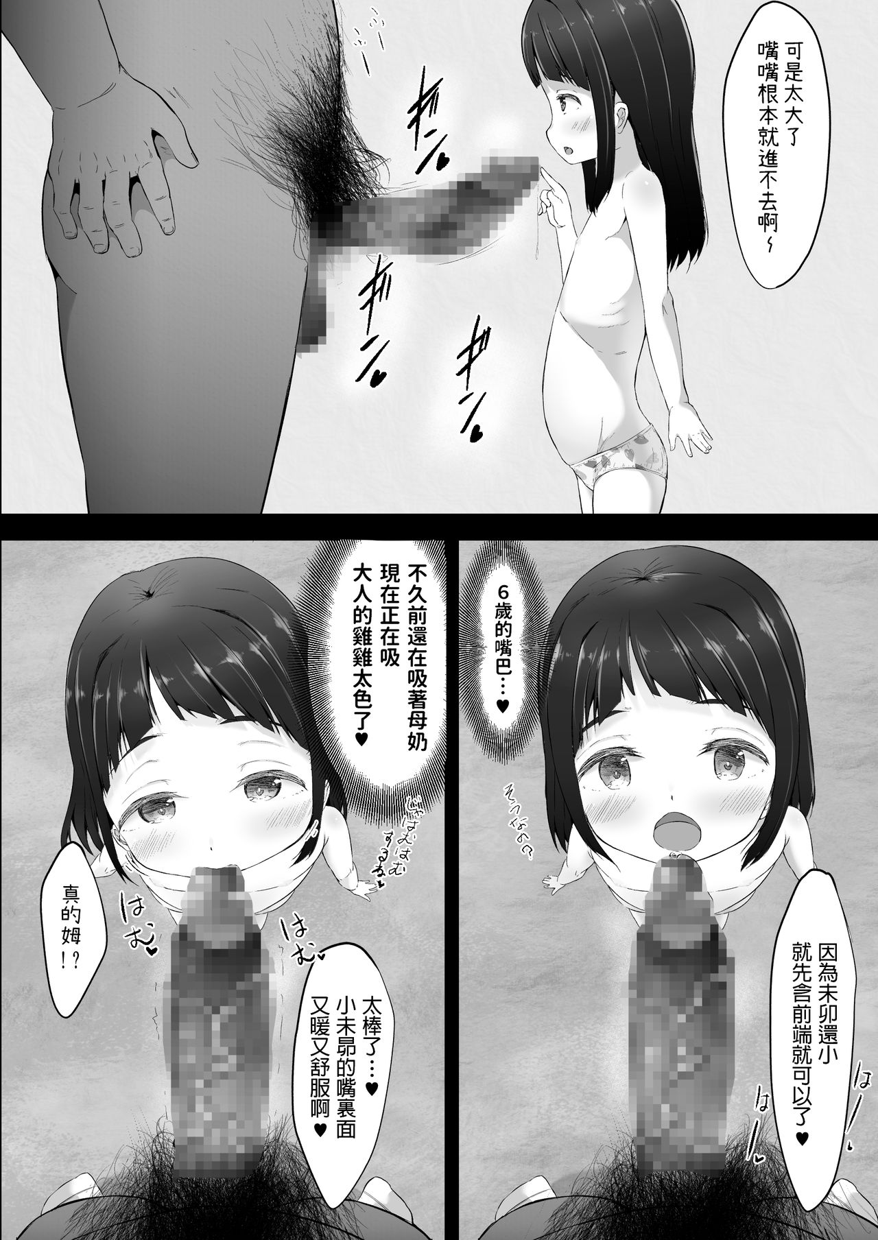 Mishuugakuji to Konkatsu Shichaimasu page 8 full