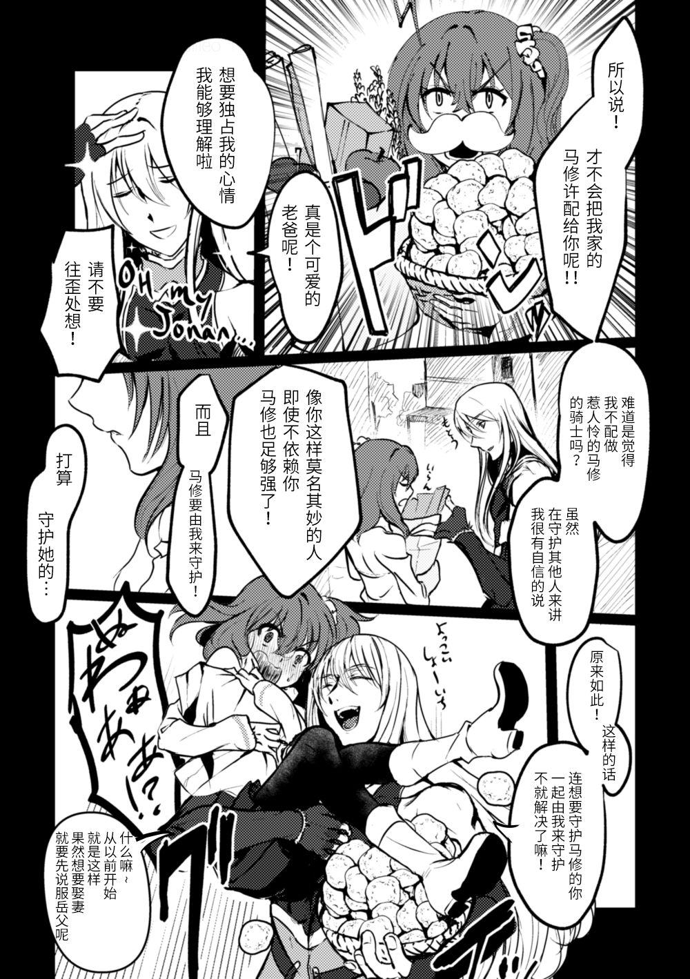 Kimi no Last Resort page 10 full