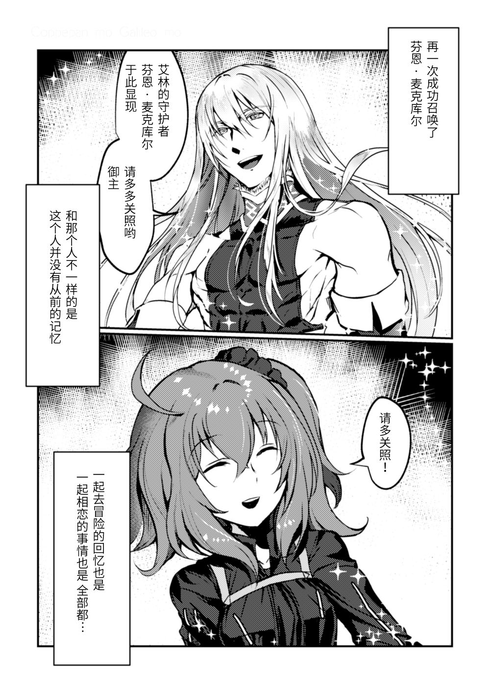 Kimi no Last Resort page 4 full