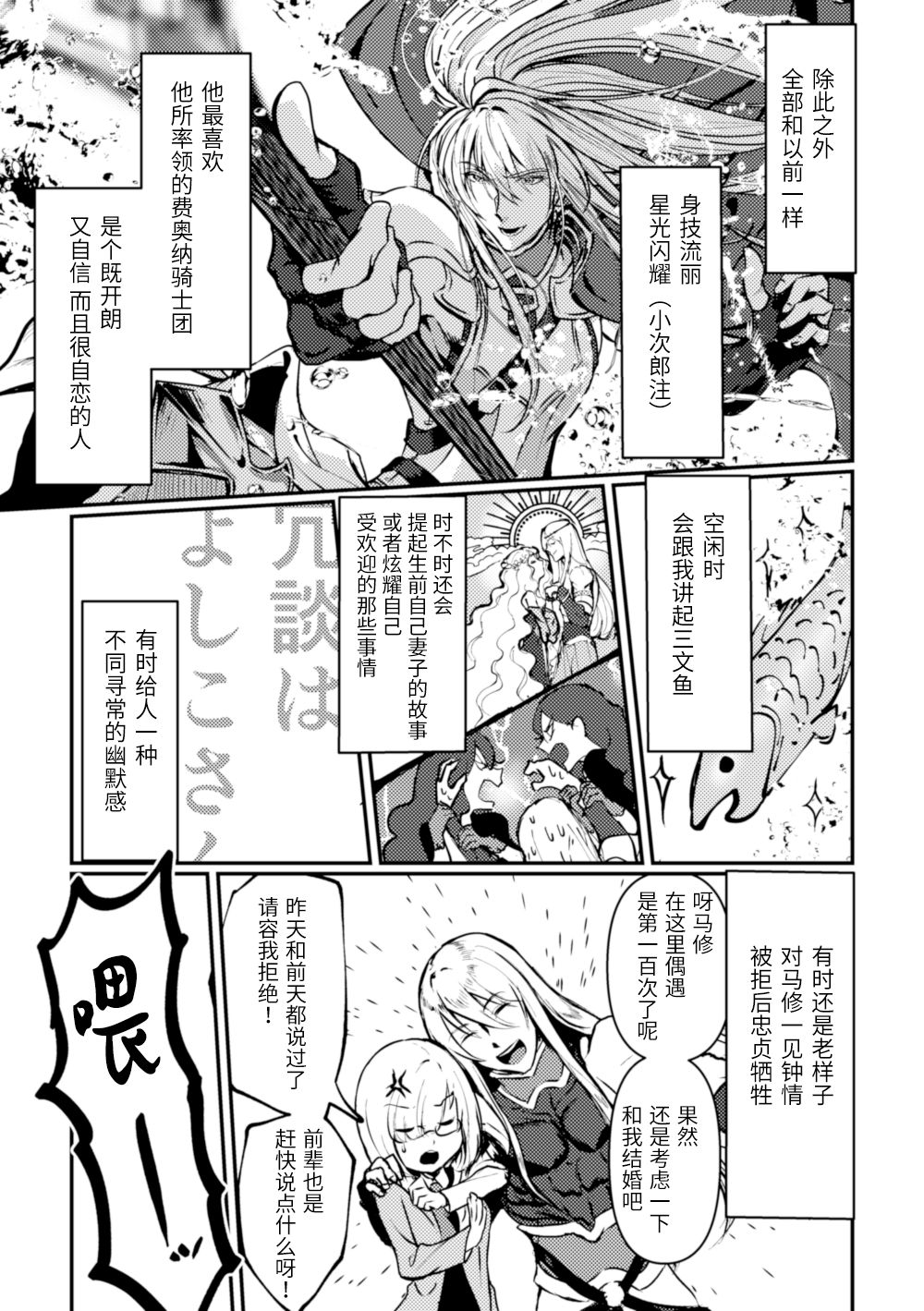 Kimi no Last Resort page 5 full