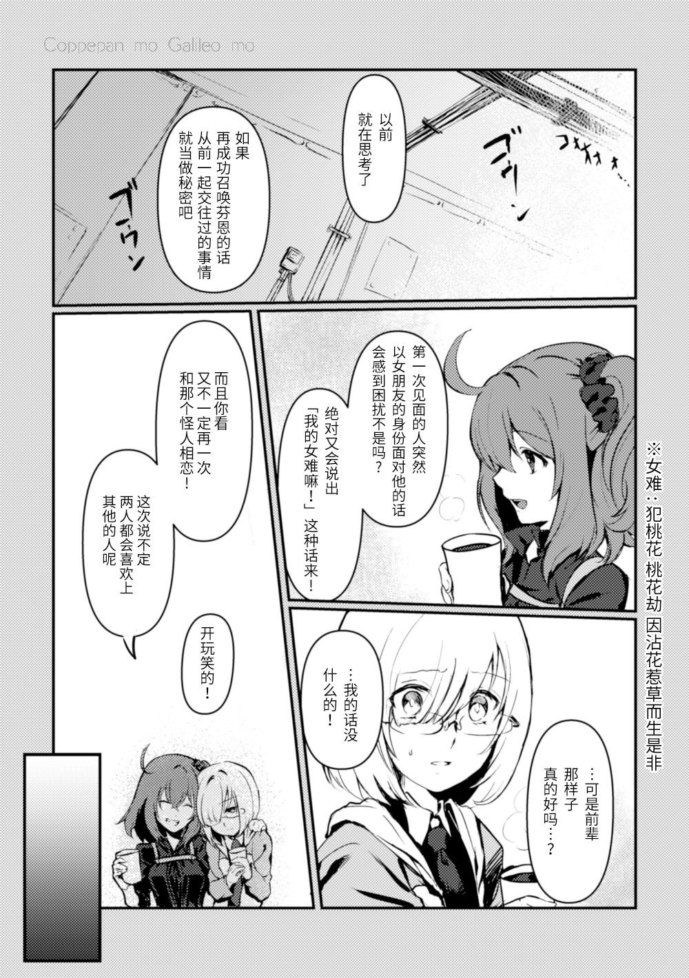 Kimi no Last Resort page 7 full