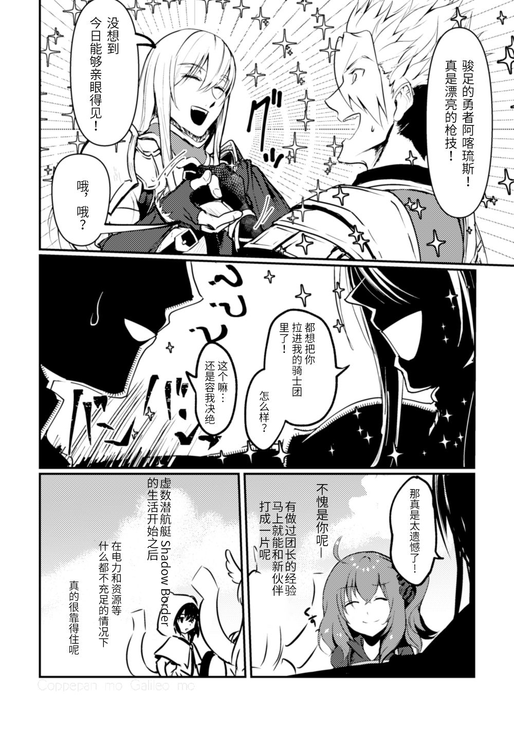 Kimi no Last Resort page 9 full