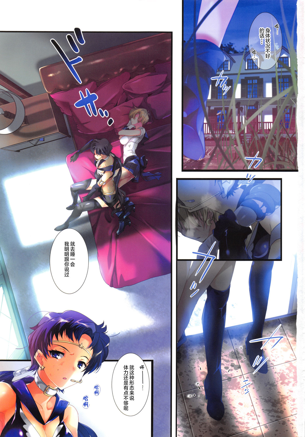 Karei ni Gaibu Kazoku Kozukuri Keikaku 2 page 3 full