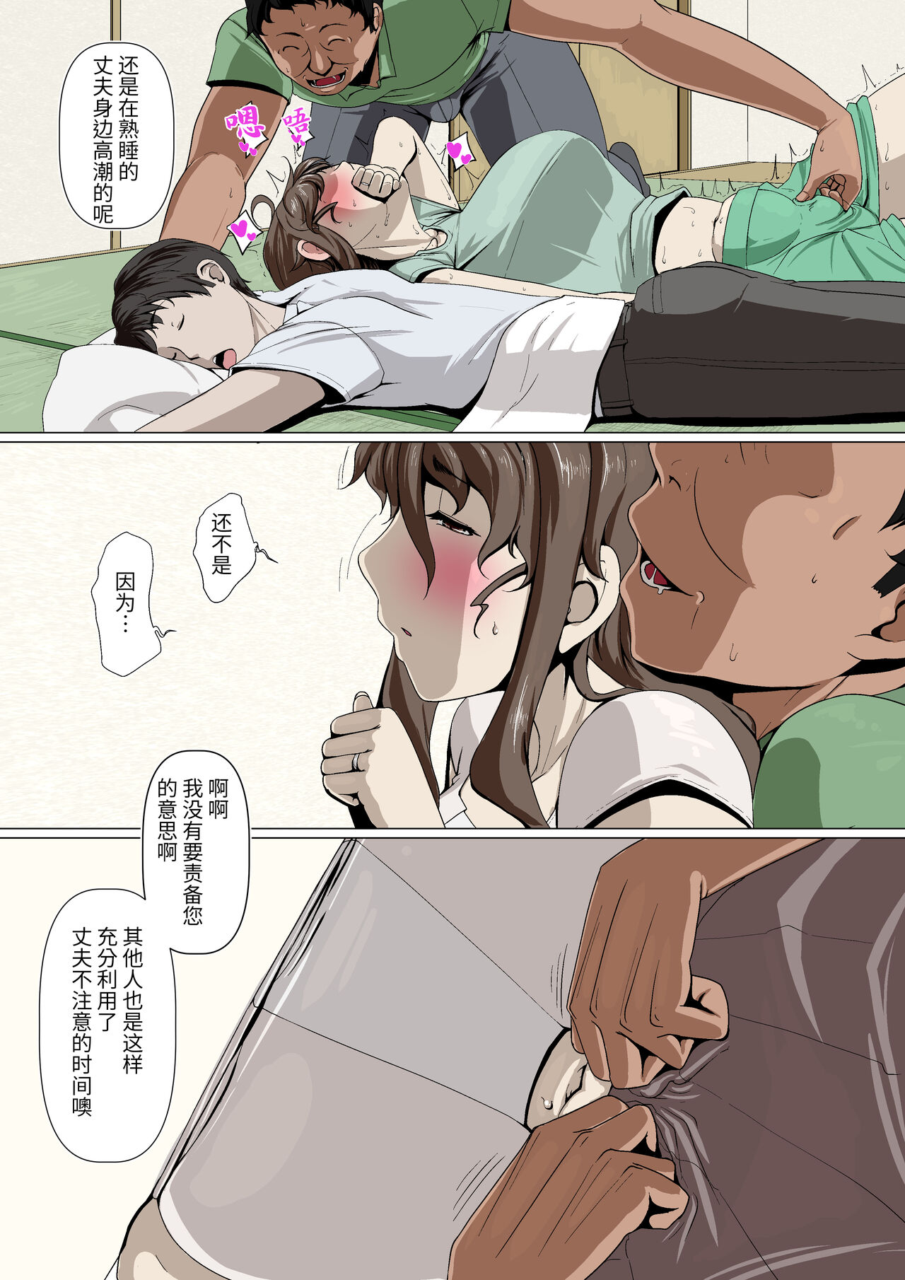 Okusama-tachi no Waifu Katsudou 1【枫原万叶汉化】 page 10 full