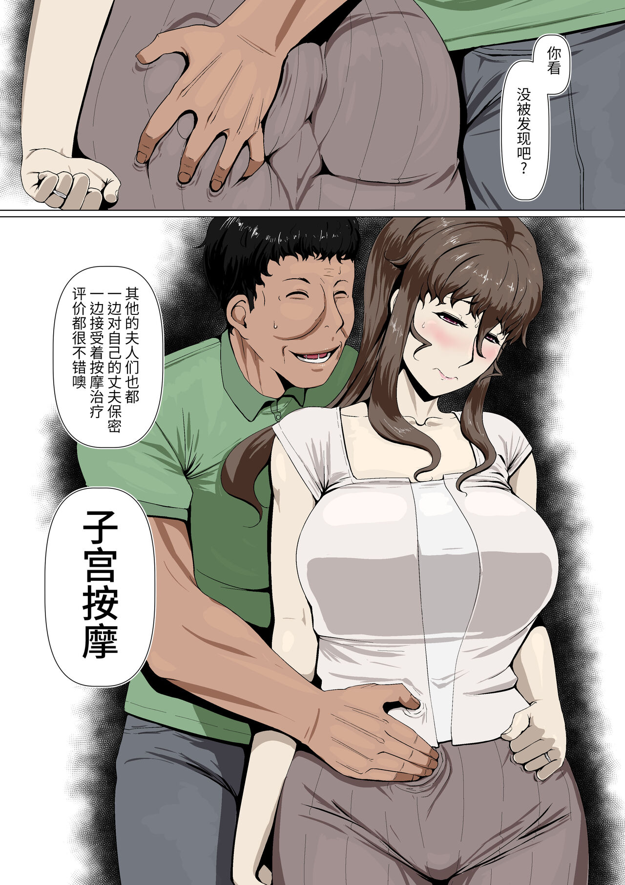 Okusama-tachi no Waifu Katsudou 1【枫原万叶汉化】 page 7 full