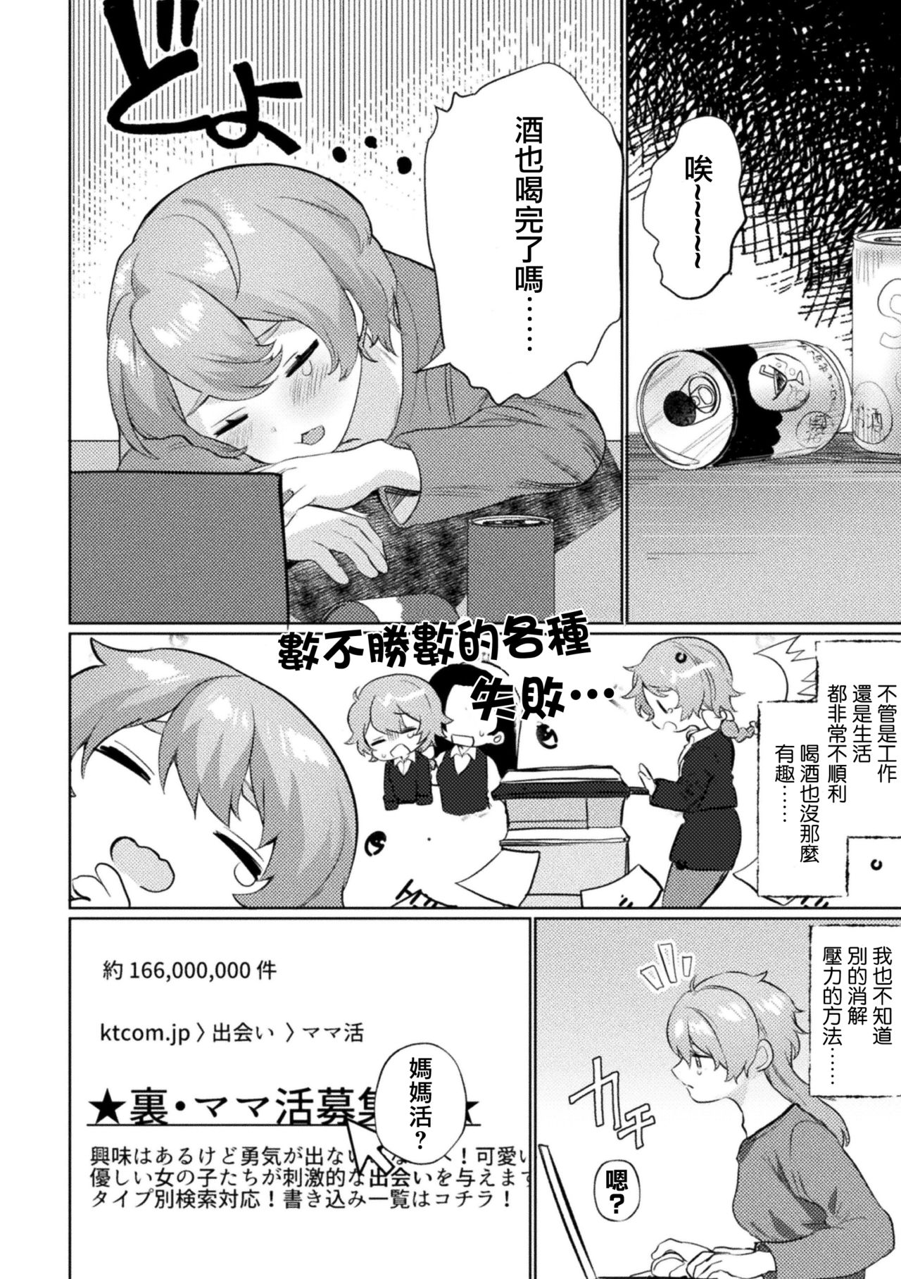 Unbalance Love page 2 full