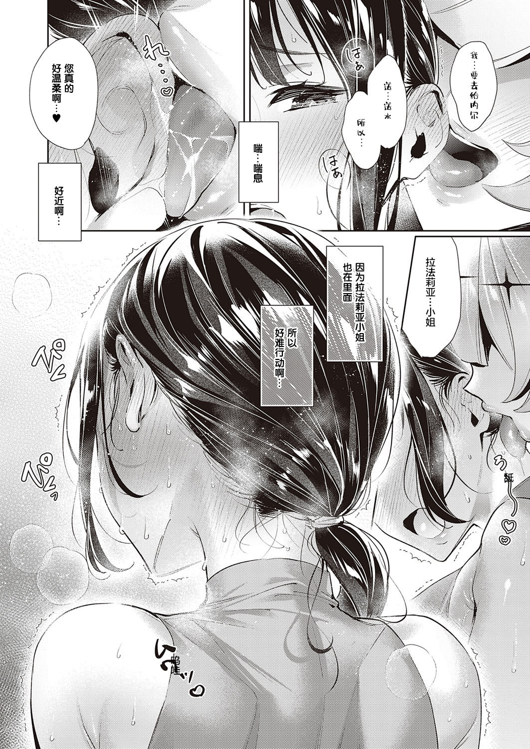 Yokubou Pandora 13 | 欲望潘多拉 13 page 4 full