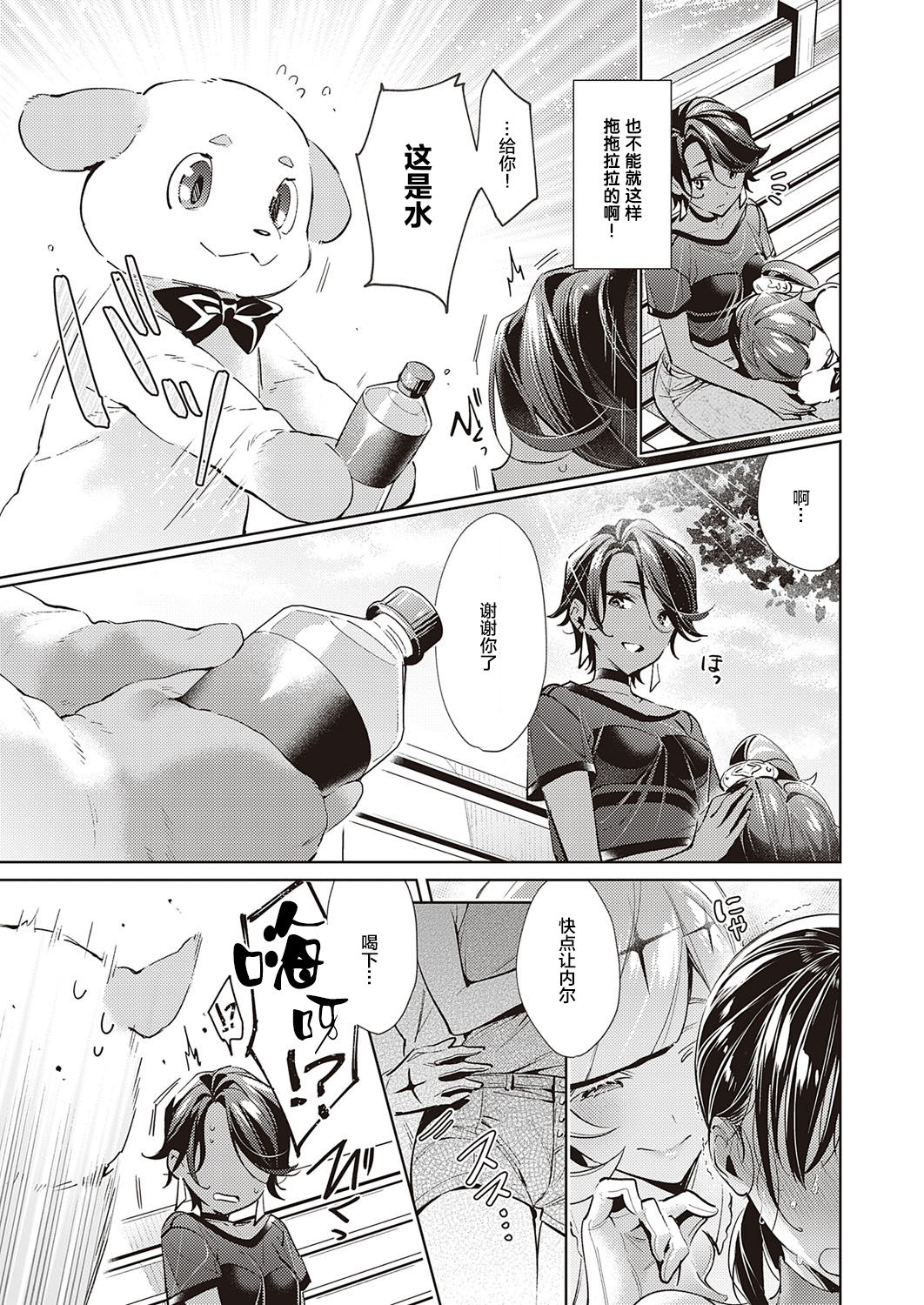 Yokubou Pandora 13 | 欲望潘多拉 13 page 7 full